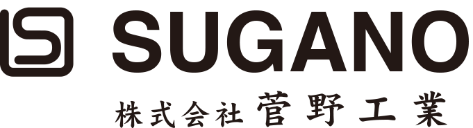 株式会社 菅野工業｜滋賀県